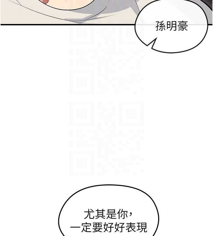 足球型男脱单指南 - 第44話-以進軍歐洲為目標 - page 142