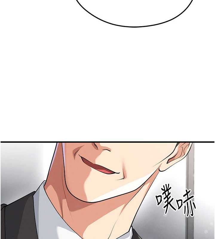 足球型男脱单指南 - 第44話-以進軍歐洲為目標 - page 147