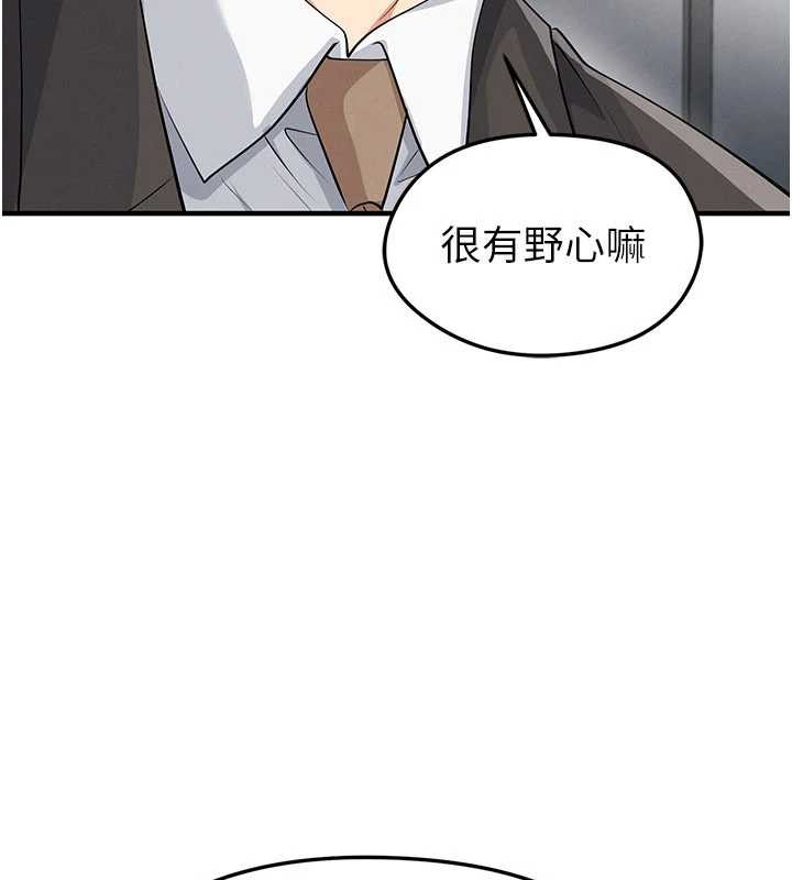 足球型男脱单指南 - 第44話-以進軍歐洲為目標 - page 148