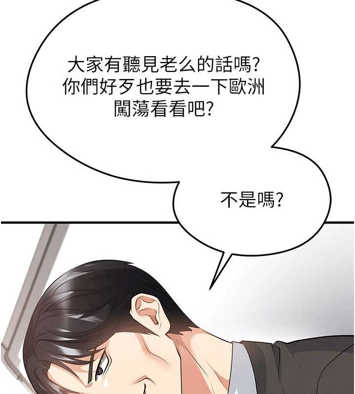 足球型男脱单指南 - 第44話-以進軍歐洲為目標 - page 149