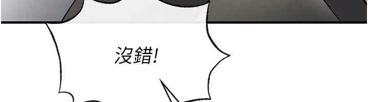 足球型男脱单指南 - 第44話-以進軍歐洲為目標 - page 151