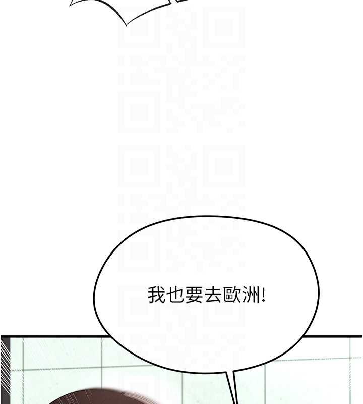 足球型男脱单指南 - 第44話-以進軍歐洲為目標 - page 152