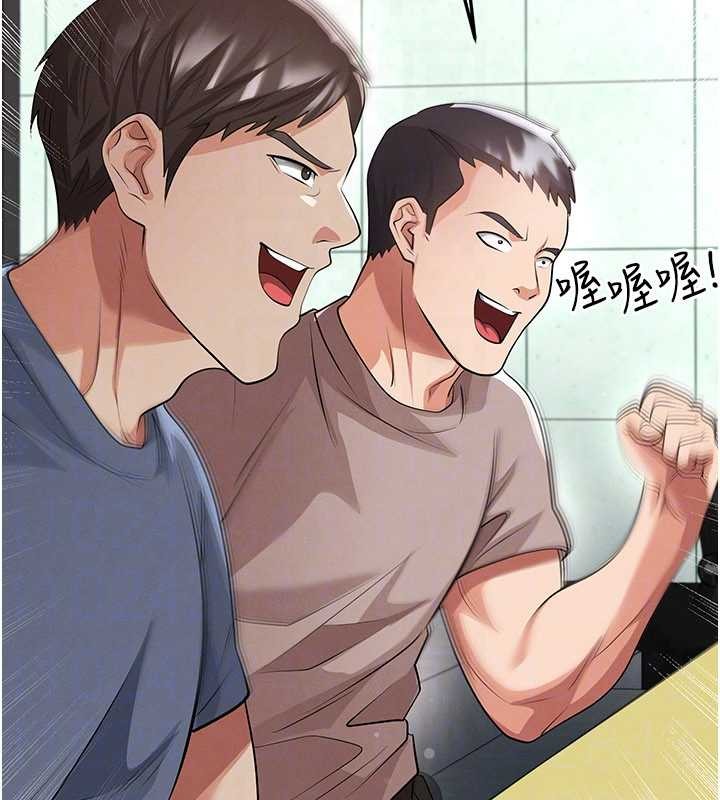 足球型男脱单指南 - 第44話-以進軍歐洲為目標 - page 153