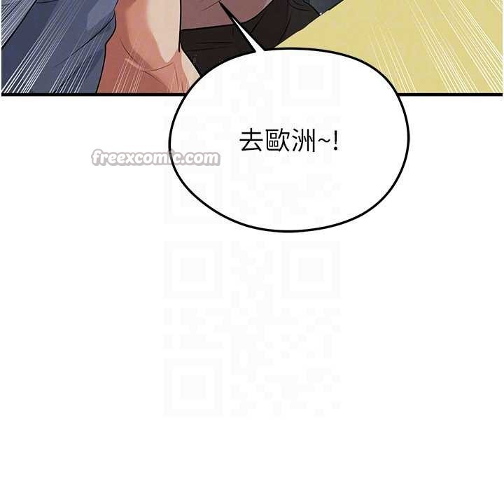 足球型男脱单指南 - 第44話-以進軍歐洲為目標 - page 154