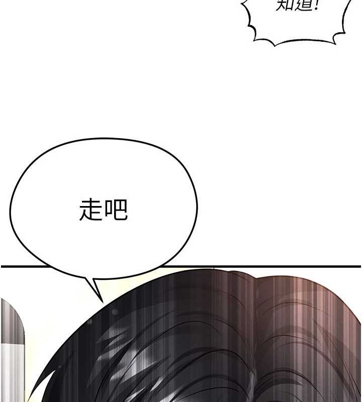 足球型男脱单指南 - 第44話-以進軍歐洲為目標 - page 157