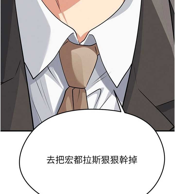 足球型男脱单指南 - 第44話-以進軍歐洲為目標 - page 159