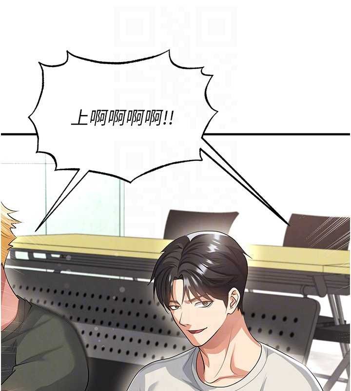 足球型男脱单指南 - 第44話-以進軍歐洲為目標 - page 161