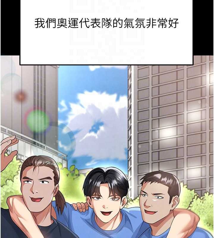 足球型男脱单指南 - 第44話-以進軍歐洲為目標 - page 163