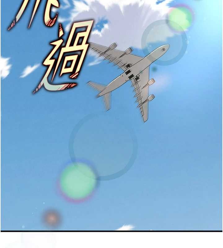 足球型男脱单指南 - 第44話-以進軍歐洲為目標 - page 169