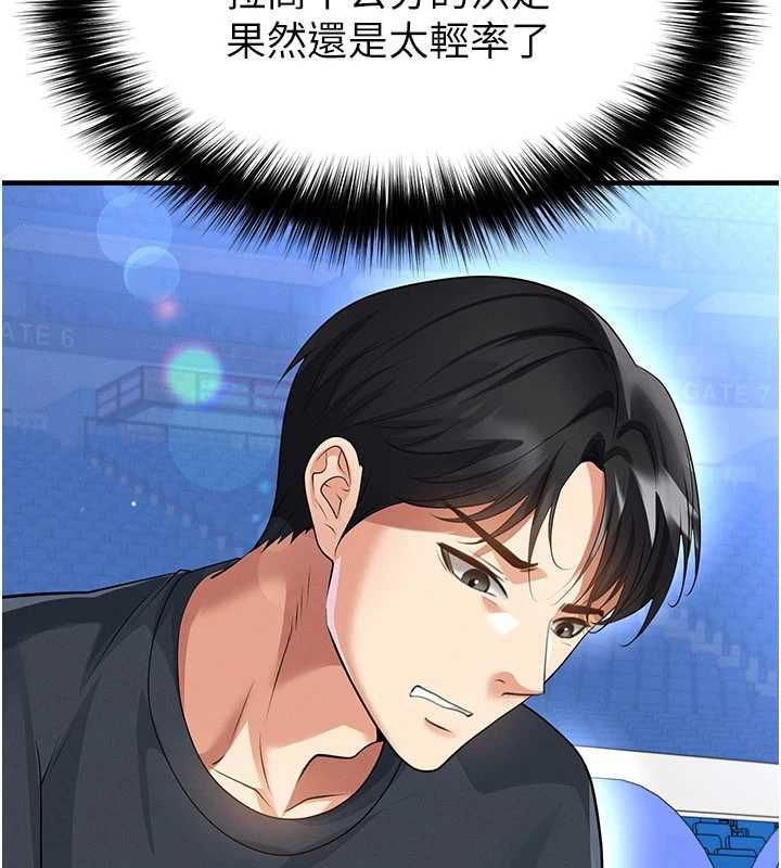 足球型男脱单指南 - 第69話-男人無法抗拒的誘惑 - page 3