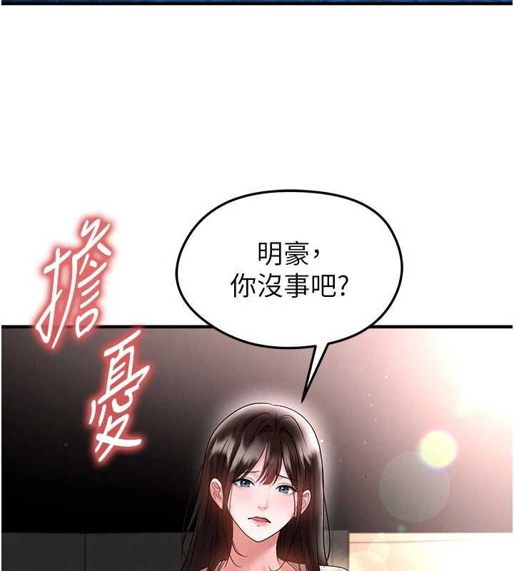 足球型男脱单指南 - 第69話-男人無法抗拒的誘惑 - page 7