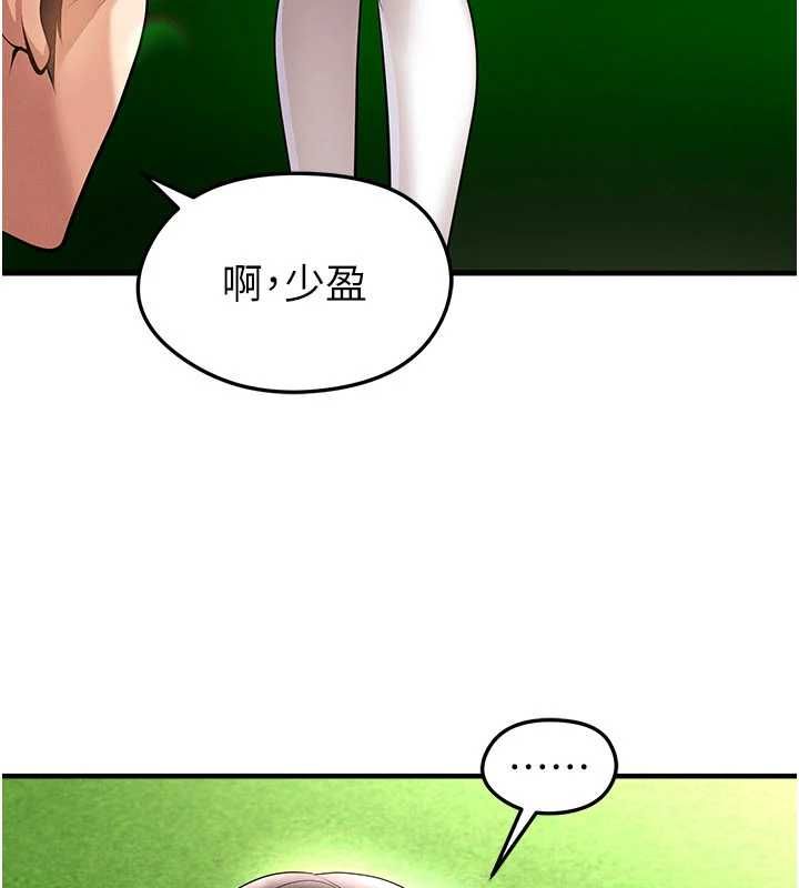 足球型男脱单指南 - 第69話-男人無法抗拒的誘惑 - page 9