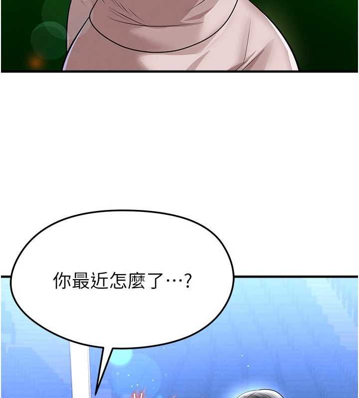 足球型男脱单指南 - 第69話-男人無法抗拒的誘惑 - page 11