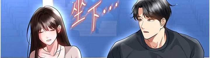 足球型男脱单指南 - 第69話-男人無法抗拒的誘惑 - page 12