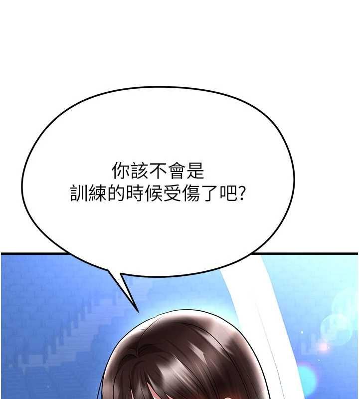 足球型男脱单指南 - 第69話-男人無法抗拒的誘惑 - page 14