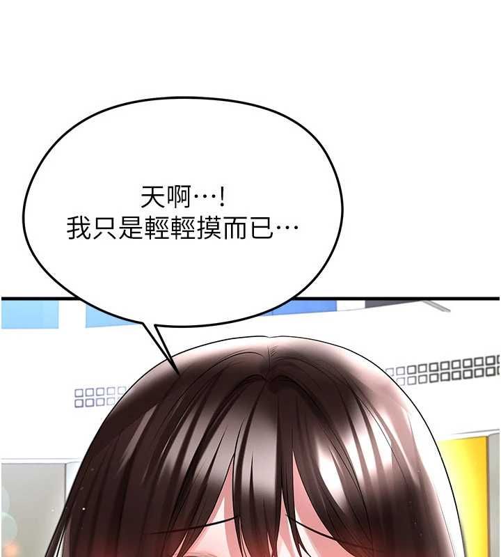 足球型男脱单指南 - 第69話-男人無法抗拒的誘惑 - page 20