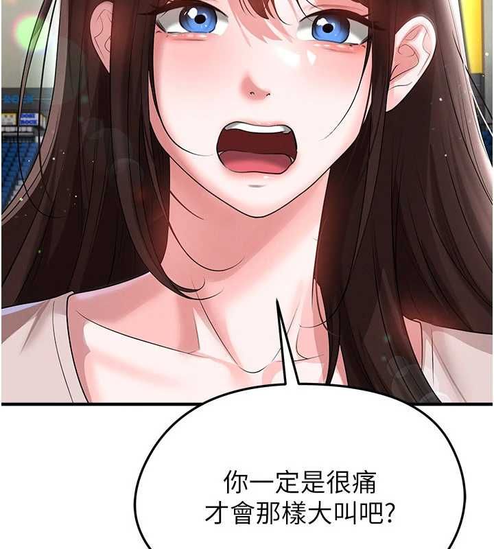 足球型男脱单指南 - 第69話-男人無法抗拒的誘惑 - page 21