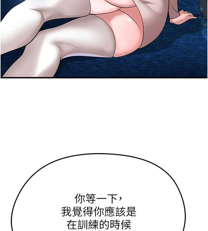 足球型男脱单指南 - 第69話-男人無法抗拒的誘惑 - page 26