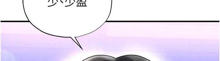足球型男脱单指南 - 第69話-男人無法抗拒的誘惑 - page 31