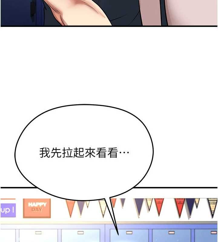 足球型男脱单指南 - 第69話-男人無法抗拒的誘惑 - page 46