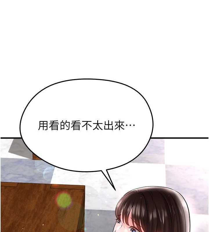 足球型男脱单指南 - 第69話-男人無法抗拒的誘惑 - page 51