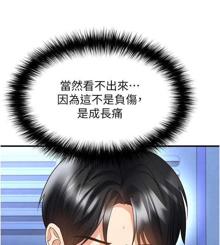 足球型男脱单指南 - 第69話-男人無法抗拒的誘惑 - page 53