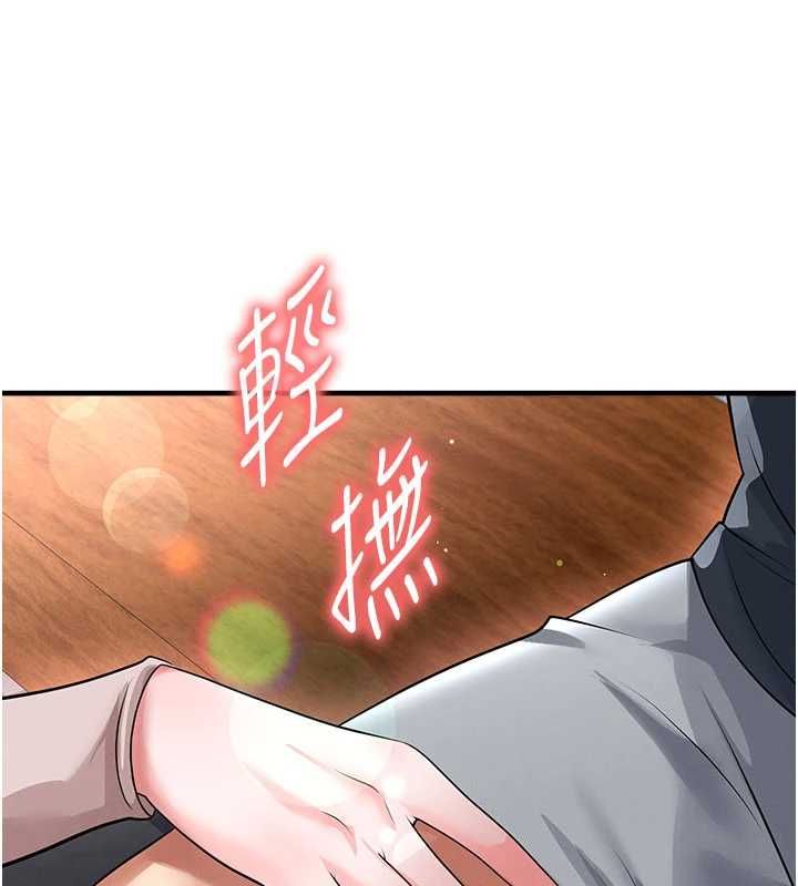 足球型男脱单指南 - 第69話-男人無法抗拒的誘惑 - page 55