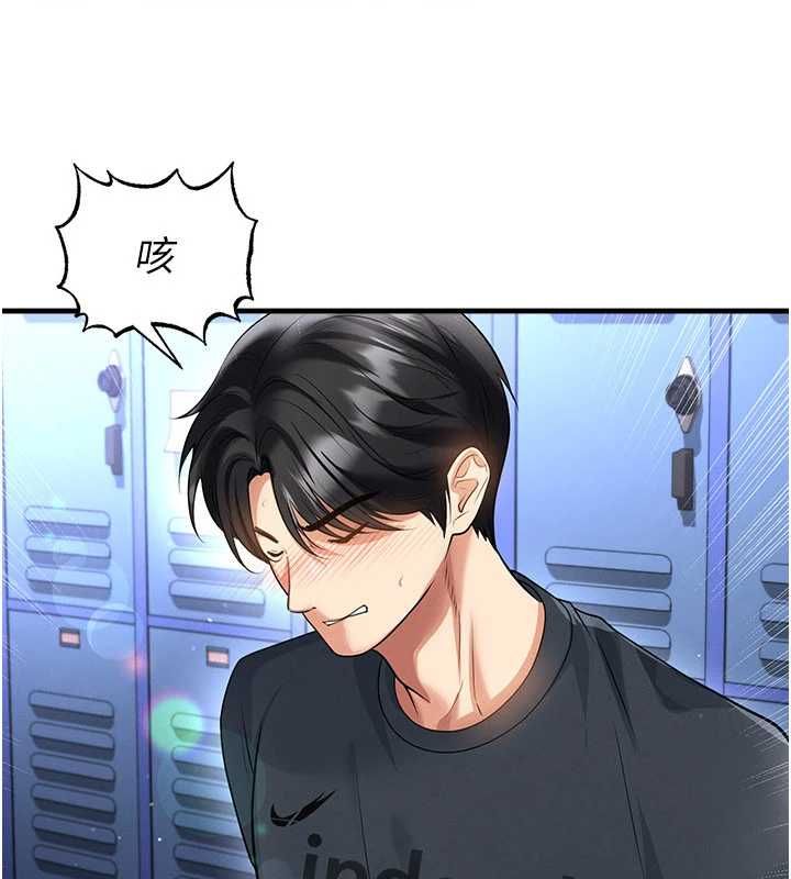 足球型男脱单指南 - 第69話-男人無法抗拒的誘惑 - page 58