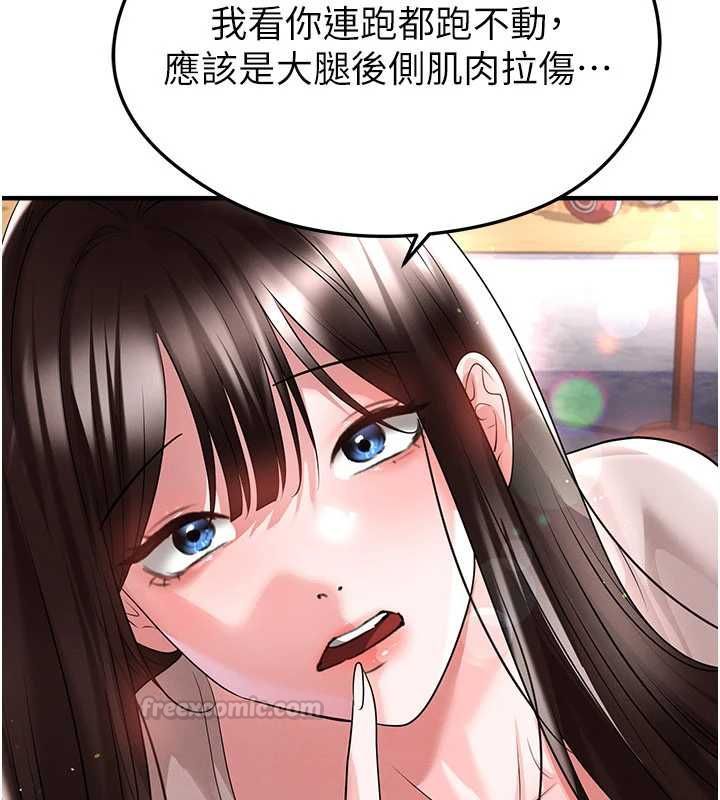 足球型男脱单指南 - 第69話-男人無法抗拒的誘惑 - page 60