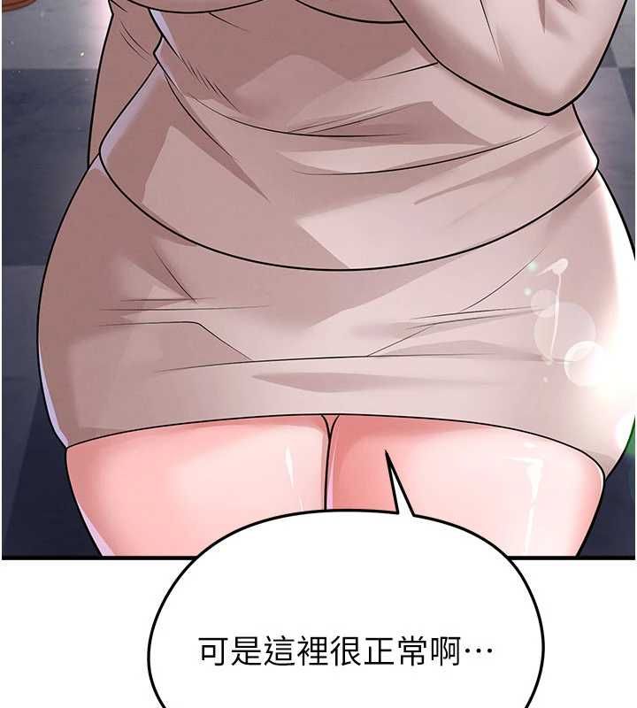 足球型男脱单指南 - 第69話-男人無法抗拒的誘惑 - page 65