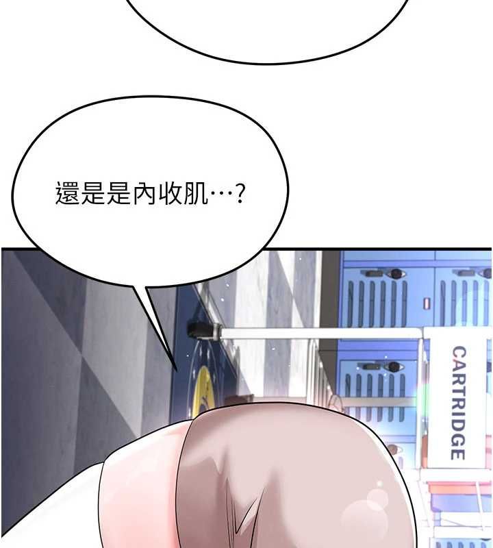 足球型男脱单指南 - 第69話-男人無法抗拒的誘惑 - page 66