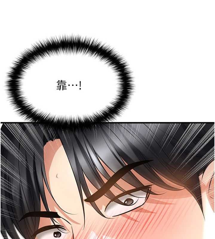足球型男脱单指南 - 第69話-男人無法抗拒的誘惑 - page 68