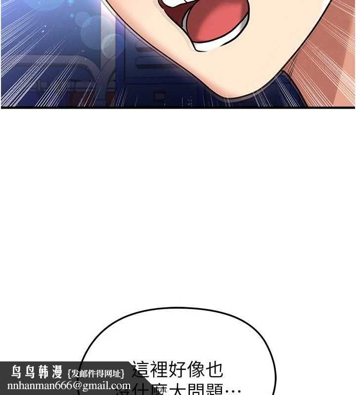 足球型男脱单指南 - 第69話-男人無法抗拒的誘惑 - page 70