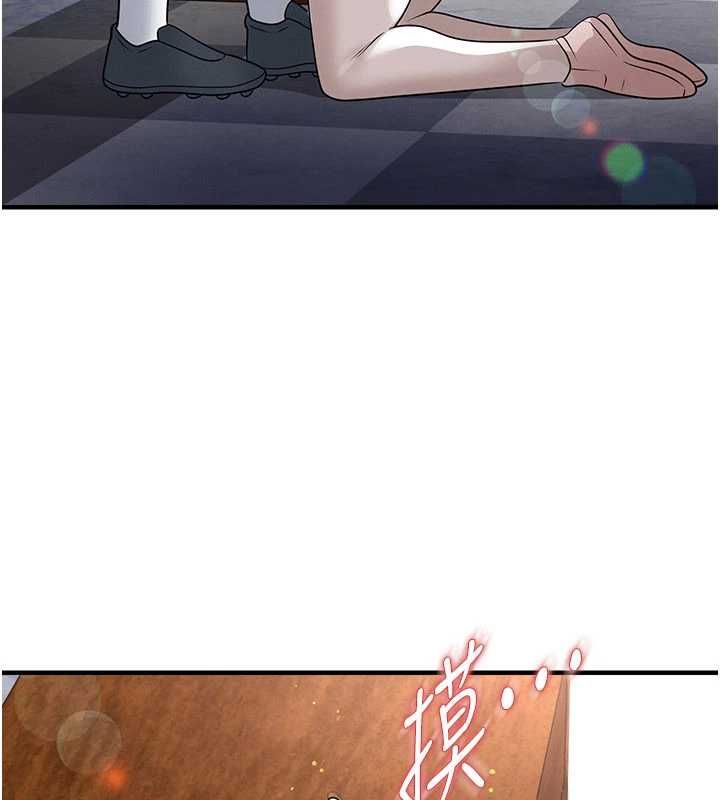 足球型男脱单指南 - 第69話-男人無法抗拒的誘惑 - page 72