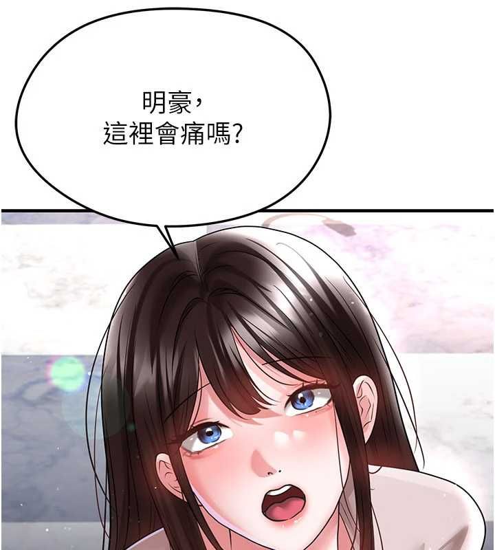 足球型男脱单指南 - 第69話-男人無法抗拒的誘惑 - page 76
