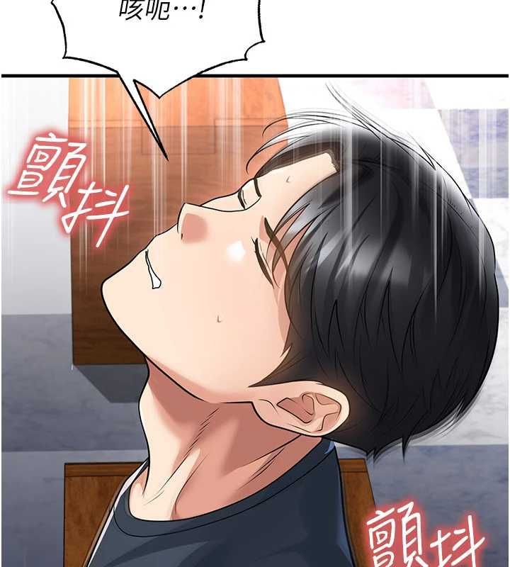 足球型男脱单指南 - 第69話-男人無法抗拒的誘惑 - page 78