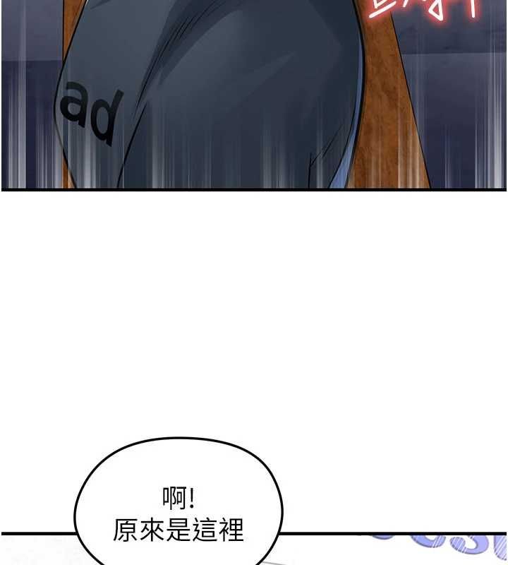 足球型男脱单指南 - 第69話-男人無法抗拒的誘惑 - page 79