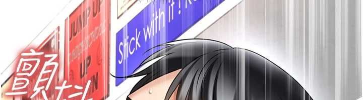 足球型男脱单指南 - 第69話-男人無法抗拒的誘惑 - page 87