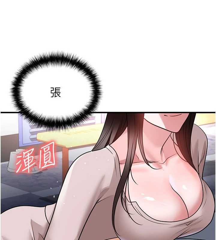 足球型男脱单指南 - 第69話-男人無法抗拒的誘惑 - page 89