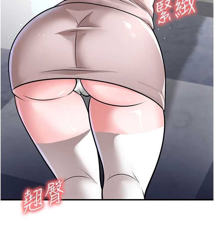足球型男脱单指南 - 第69話-男人無法抗拒的誘惑 - page 91