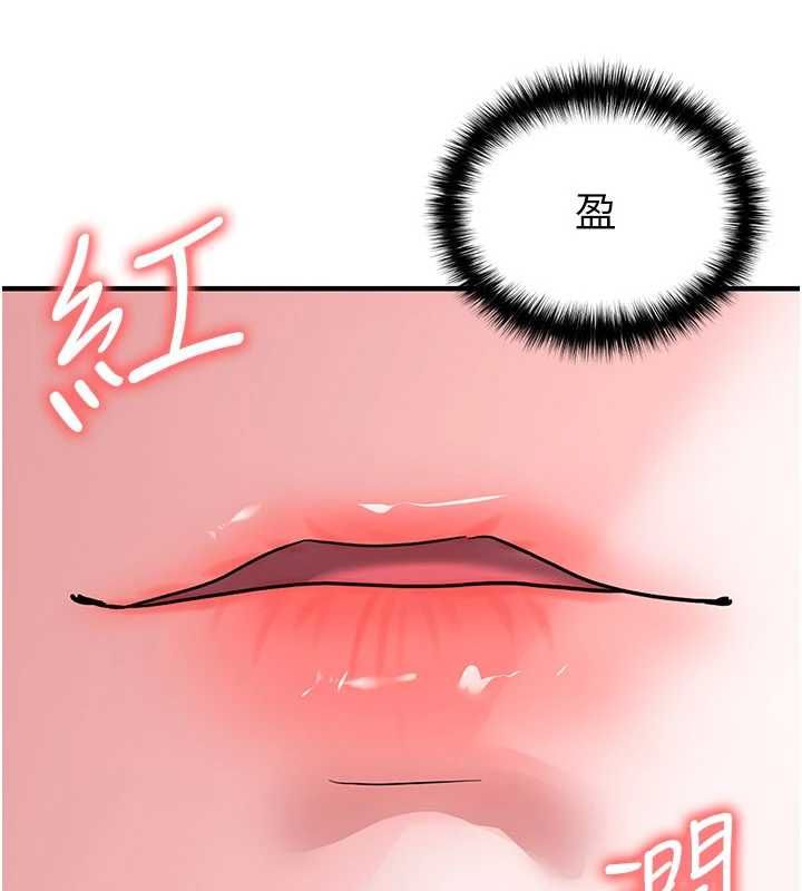 足球型男脱单指南 - 第69話-男人無法抗拒的誘惑 - page 92