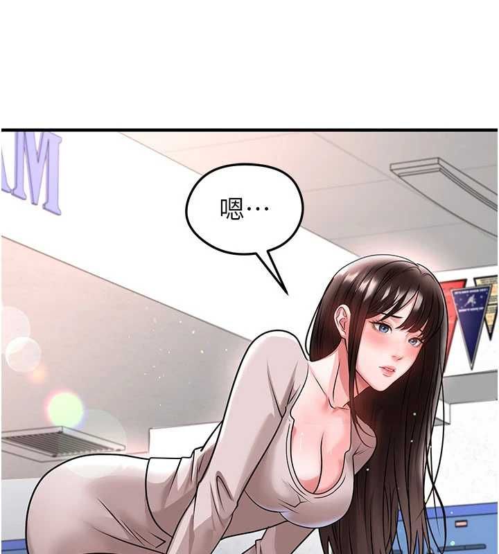 足球型男脱单指南 - 第69話-男人無法抗拒的誘惑 - page 94