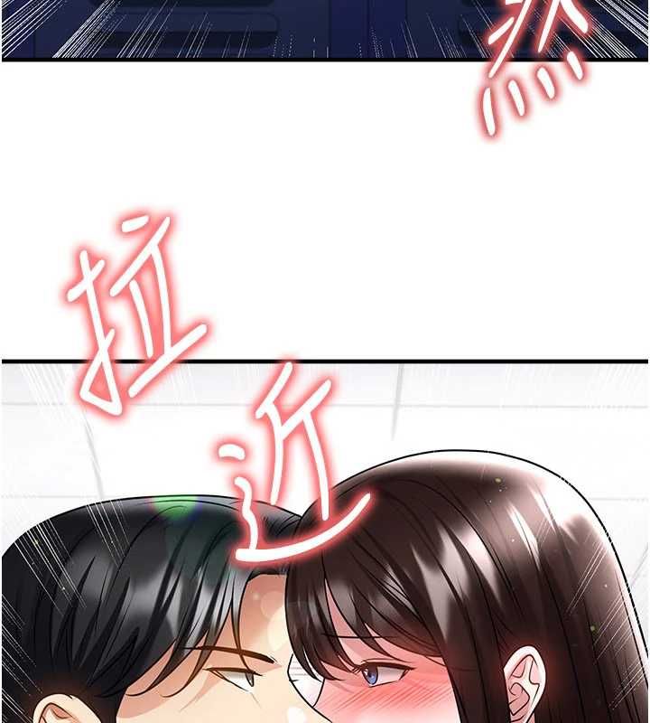 足球型男脱单指南 - 第69話-男人無法抗拒的誘惑 - page 98