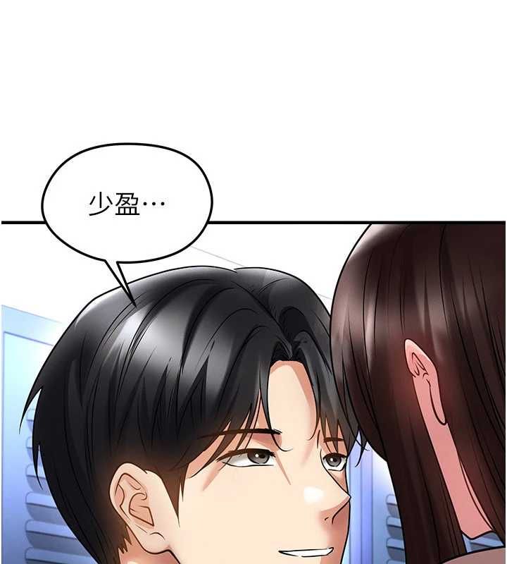 足球型男脱单指南 - 第69話-男人無法抗拒的誘惑 - page 104