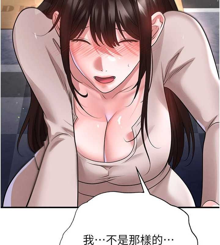 足球型男脱单指南 - 第69話-男人無法抗拒的誘惑 - page 117