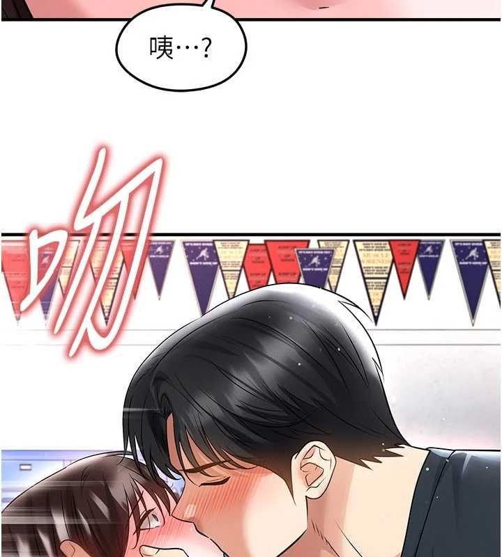 足球型男脱单指南 - 第69話-男人無法抗拒的誘惑 - page 123