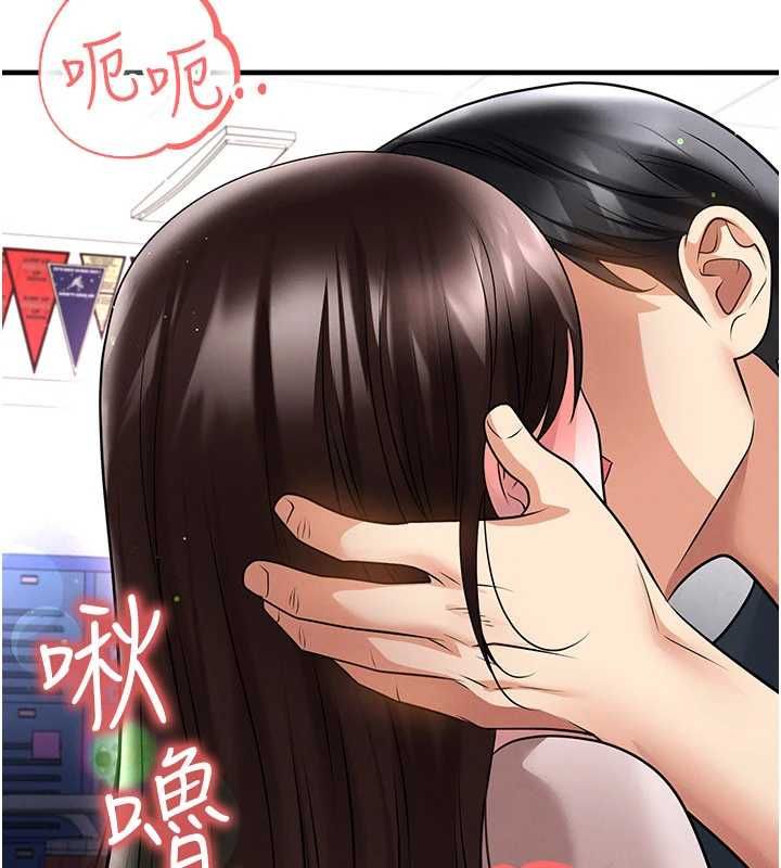 足球型男脱单指南 - 第69話-男人無法抗拒的誘惑 - page 126