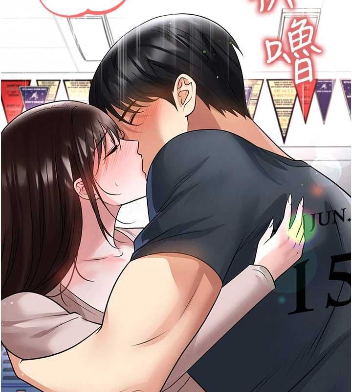 足球型男脱单指南 - 第69話-男人無法抗拒的誘惑 - page 128