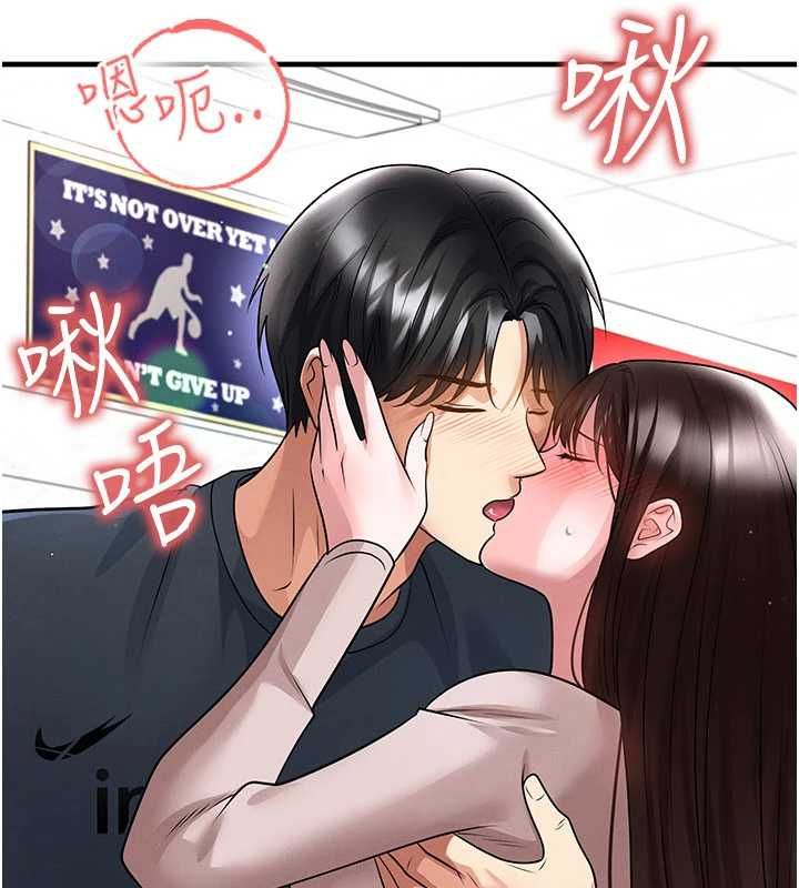 足球型男脱单指南 - 第69話-男人無法抗拒的誘惑 - page 130