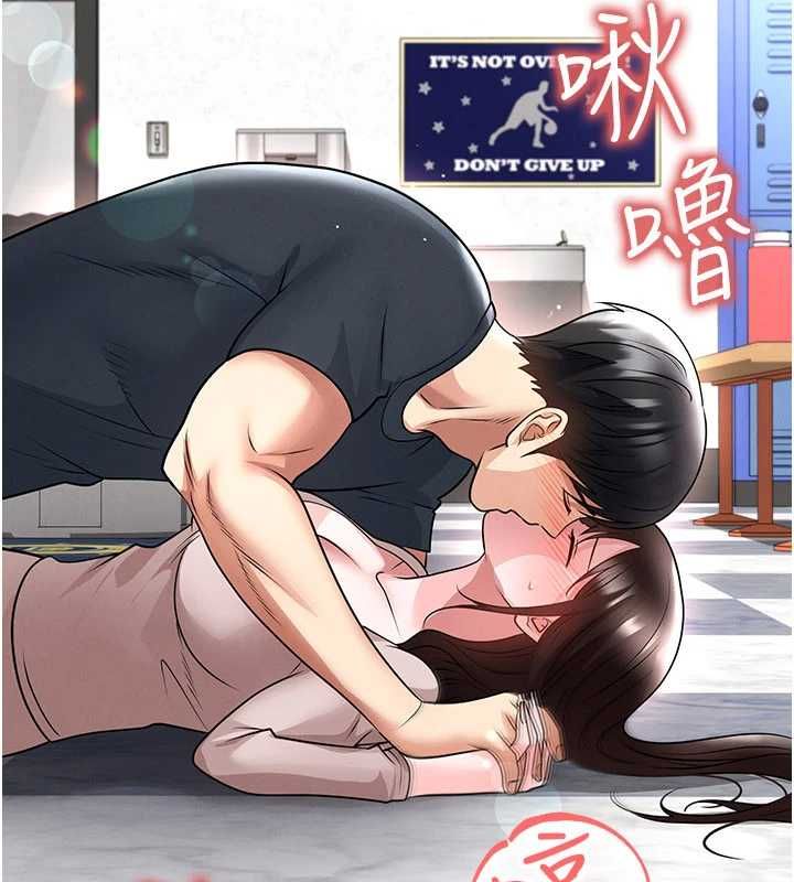 足球型男脱单指南 - 第69話-男人無法抗拒的誘惑 - page 133